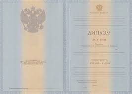 Купить диплом информационные технологии – Быстро и надежно Купить диплом информационные технологии – Быстро и надежно