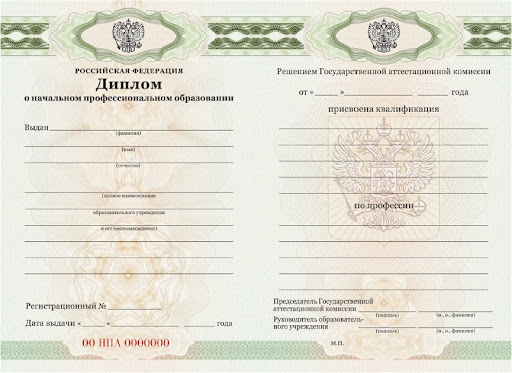 Купить диплом о высшем образовании недорого 6