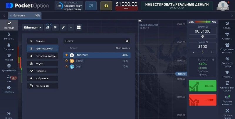 Pocket Option OTC Рынок новых возможностей для трейдеров Pocket Option OTC Рынок новых возможностей для трейдеров